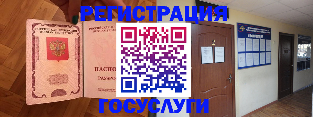 прописка для военкомата в Миассе