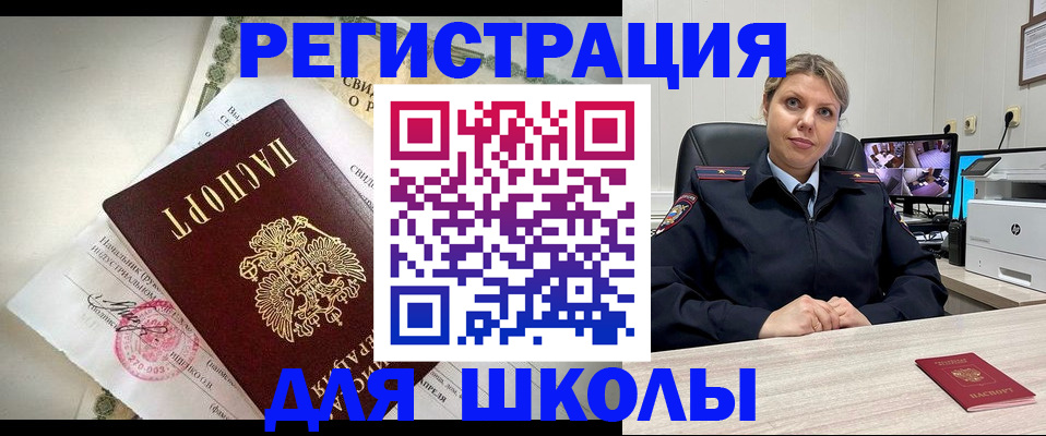 регистрация в Миассе